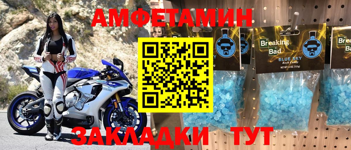 Амфетамин Розовый Спасск-Дальний