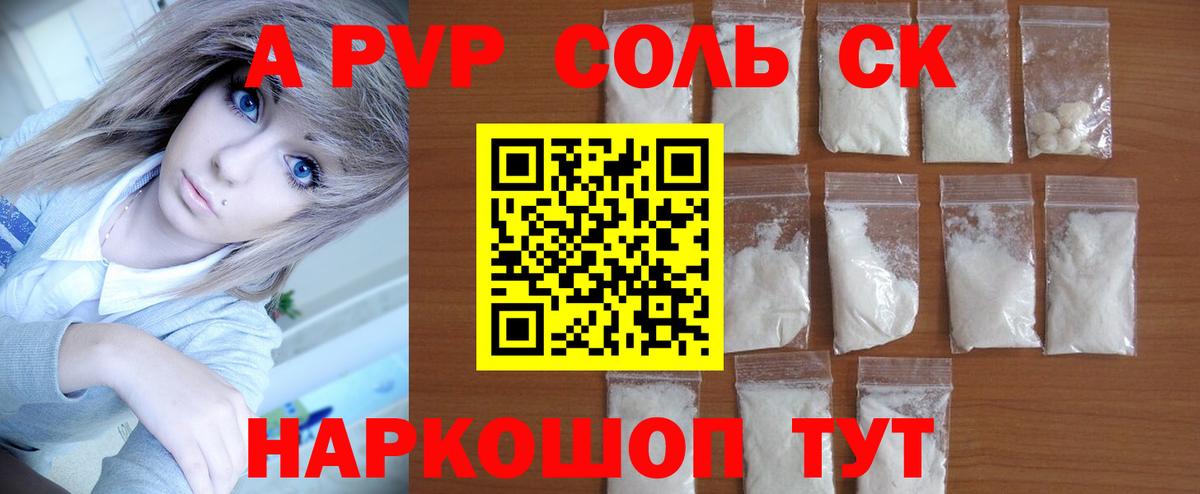 A PVP СК  Альфа ПВП мука  как найти   Вход с VPN  Спасск-Дальний 