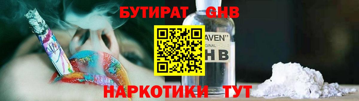 Спасск-Дальний  Бутират Butirat  Вход с VPN 