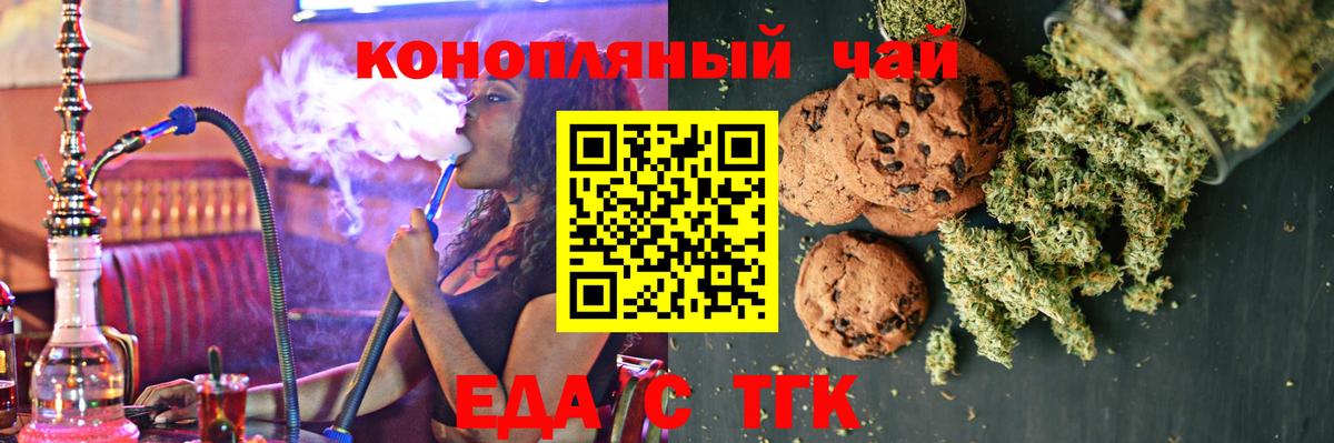 Cannafood конопля  Вход с VPN  Спасск-Дальний 