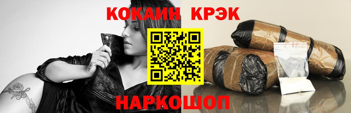 Cocaine Перу  Вход с VPN  COCAIN  Cocaine FishScale  Спасск-Дальний 