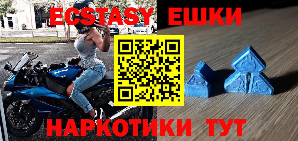 ЭКСТАЗИ  Вход с VPN  Спасск-Дальний  Экстази ешки 