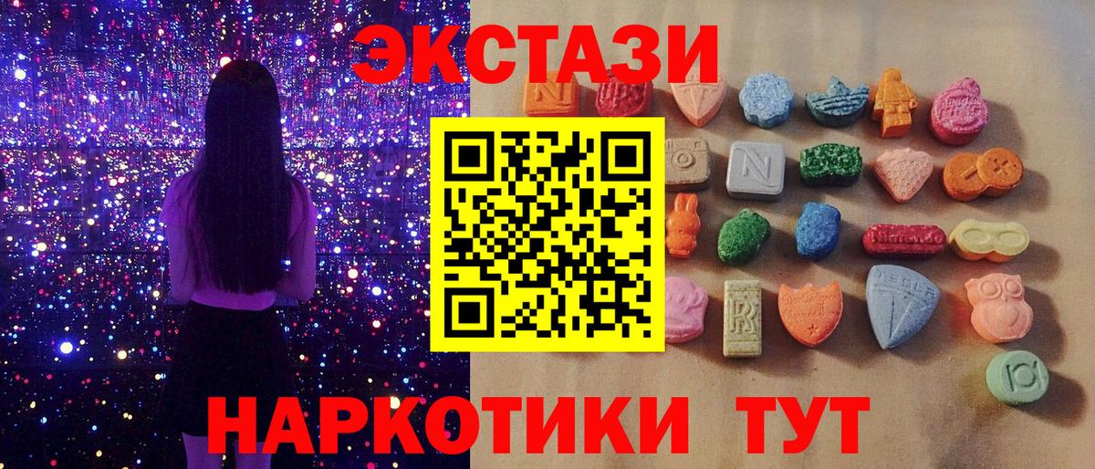 Ecstasy mix Спасск-Дальний