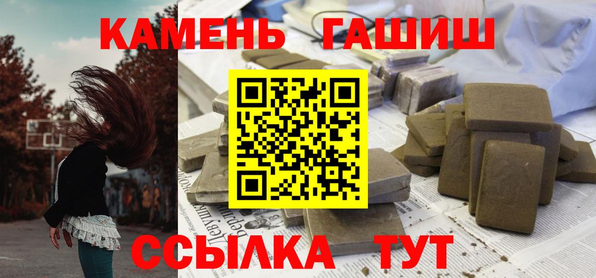 Спасск-Дальний  ГАШ  ГАШ VHQ  Вход с VPN  ГАШИШ VHQ 