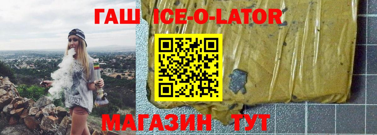 ГАШИШ Изолятор Спасск-Дальний