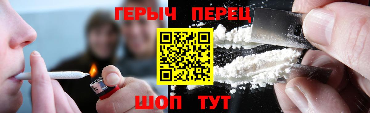 Спасск-Дальний  Героин герыч  Героин  Вход с VPN 
