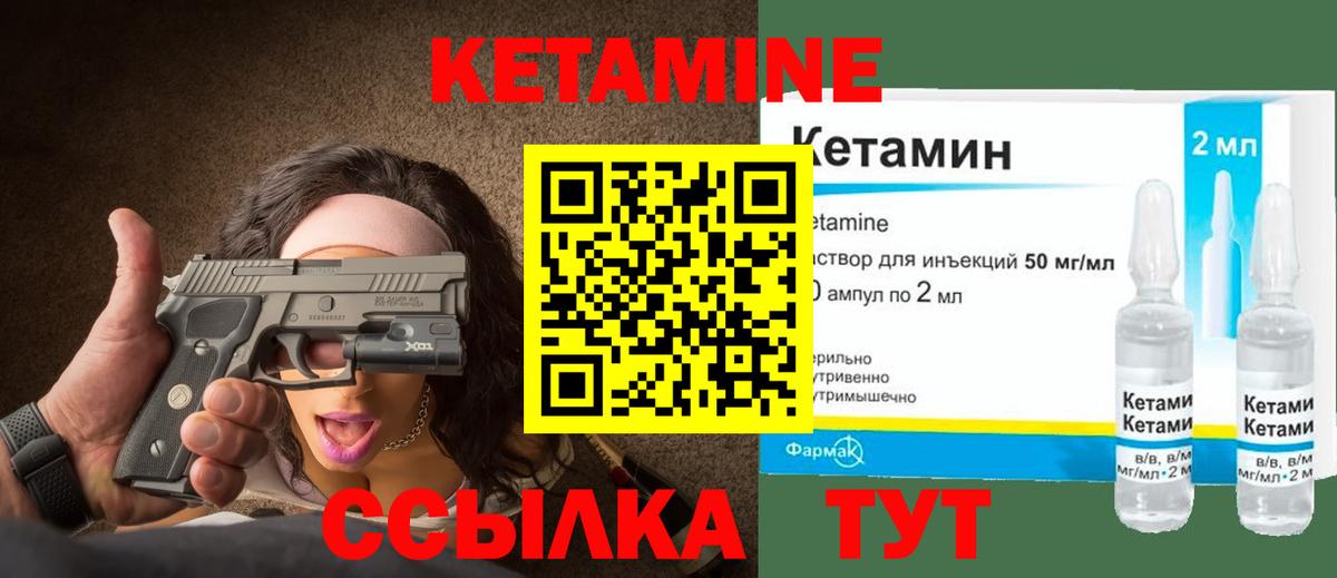 Спасск-Дальний  Кетамин ketamine  Вход с VPN  КЕТАМИН ketamine 
