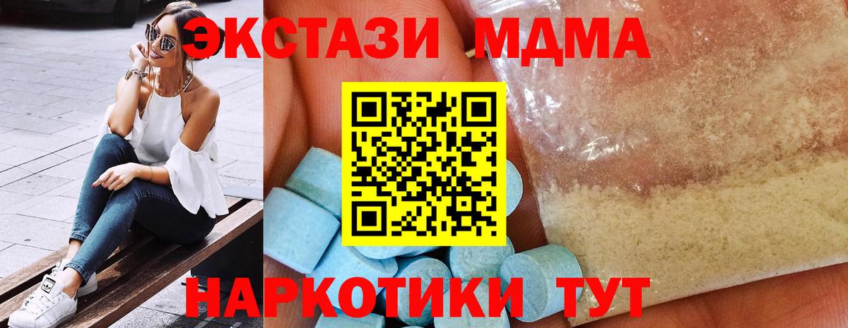 MDMA crystal  Вход с VPN  Спасск-Дальний  MDMA  МДМА Molly 