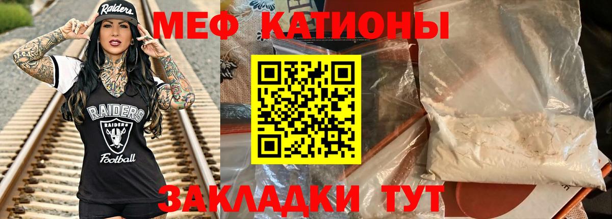 МЕФ мука  Вход с VPN  МЕФ  Спасск-Дальний 