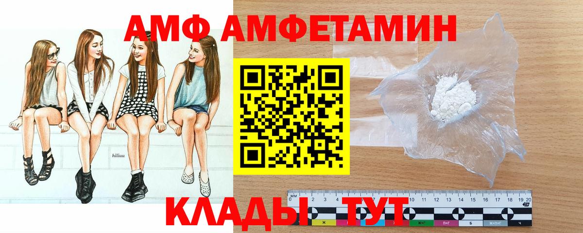 МЕТАМФЕТАМИН Methamphetamine  Метамфетамин  МЕТАМФЕТАМИН Methamphetamine  Спасск-Дальний  Вход с VPN 