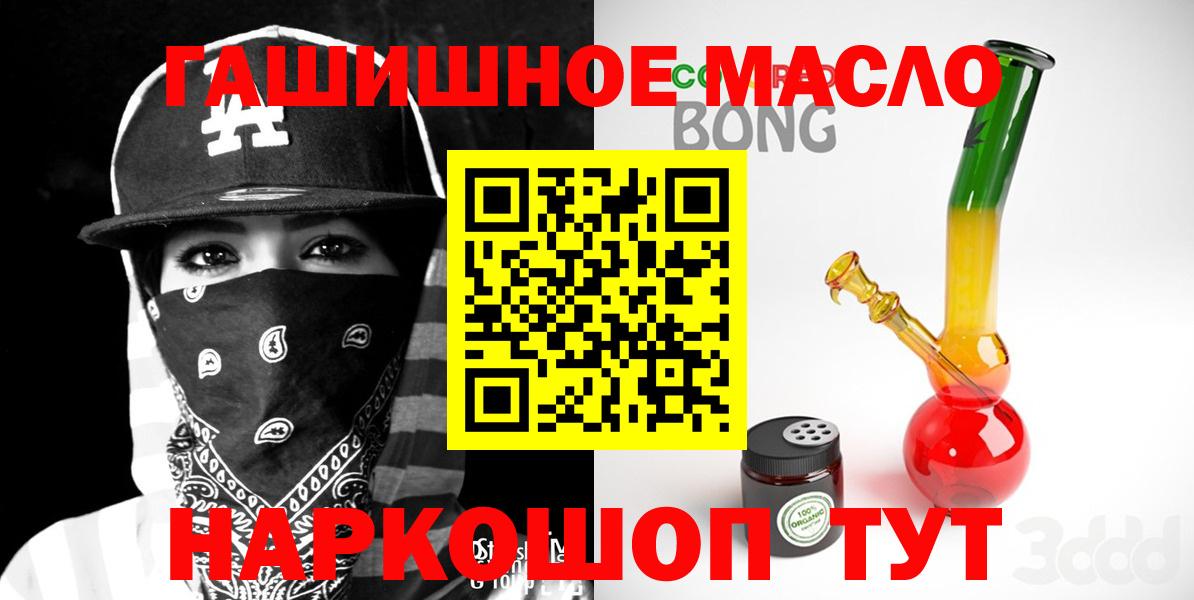 ТГК жижа  Вход с VPN  omg ТОР  Дистиллят ТГК THC oil  Спасск-Дальний 